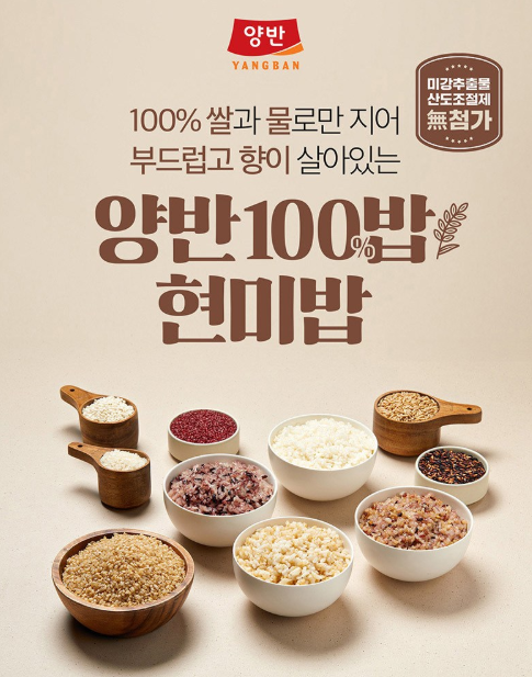 양반 100밥 현미밥 130g 24개 YB-100BR-130G24