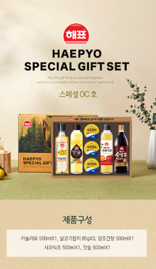 해표 스페셜 선물세트 OC호 식용유 카놀라유 간장 식초 명절 선물세트 HAEPYO-OC-GIFTSET-001