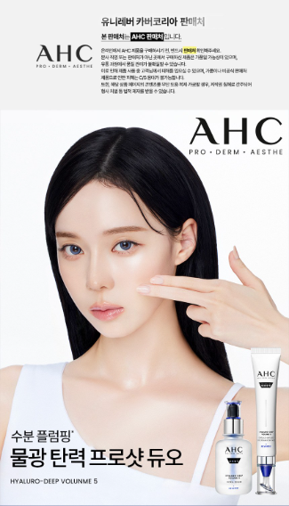AHC 아이크림 추천 프로샷 히알루론 딥 볼륨 30ml 8146778858 – 23168018557