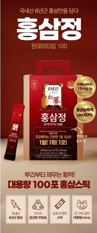 홍삼정진액 에브리데이365 홍삼스틱 10g 200개입 대용량 SUNSOO-HONGSAM365-10G-200