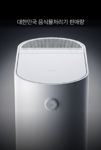 미닉스 더플렌더 Max 음식물처리기 MNFD-200G 건조분쇄형 그레이지 MINIX-MNFD-200G-GREIGE