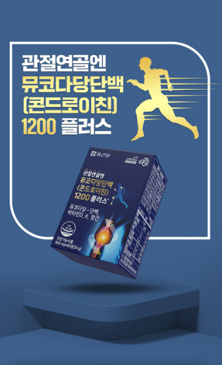 종근당 관절연골엔 뮤코다당단백 콘드로이친 1200 플러스 60정 2개 9317688251-27613755037