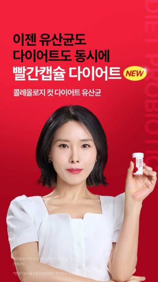 푸드올로지 콜레올로지 컷 다이어트 유산균 20정 2개 8289138525-23560595543