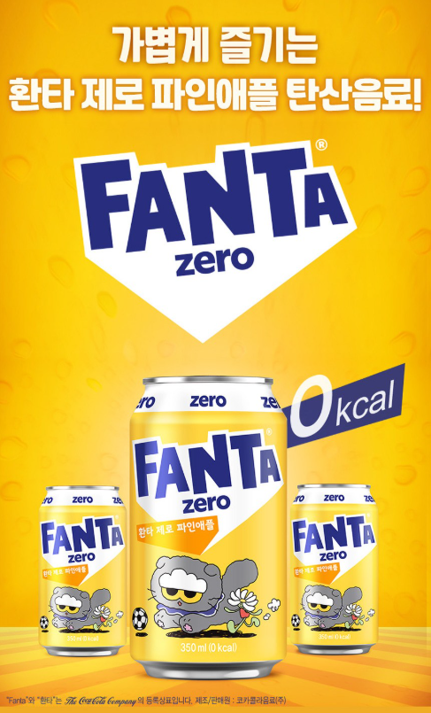 [환타] 제로 파인애플 탄산음료 350ml 24캔 7272135076 – 24339294719