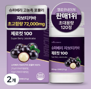 멜로퀴네이처 자보티카바 제로컷 100 추천 고함량 72,000mg 120정 2개 8809775812014