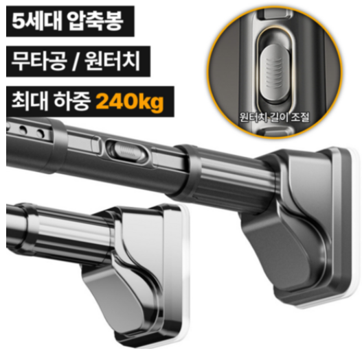 Desko 5세대 무타공 압축봉 추천 원터치 길이조절 고하중 커튼봉 9594722402-28650046766