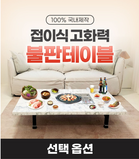 가정용 불판테이블 추천｜4~6인용 멀바우 1200 높이조절 고기 전골 식탁 6965527661-16972568590