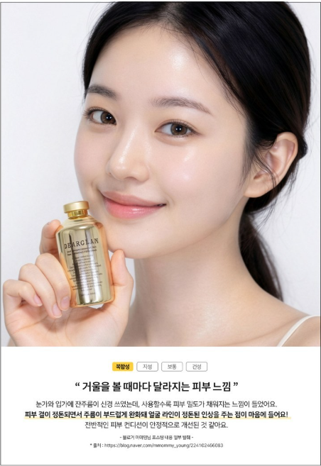 디어글램 골드 콜라겐 리포좀 15.0 세럼 추천｜모공·탄력 케어 50ml 8856923169-26277703499