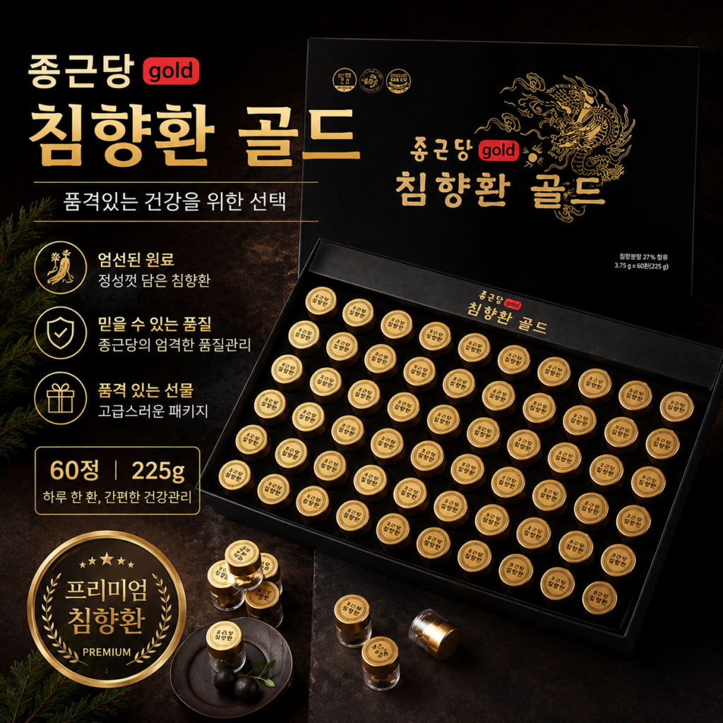종근당건강 침향환 골드 60정 225g 부모님 건강 선물세트 CKD-CHIMHYANG-GOLD-60-225 제품 이미지