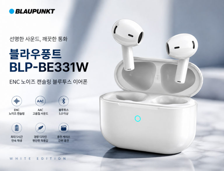 블라우풍트 BLP-BE331W 블루투스 이어폰 추천｜AAC ENC 노이즈 캔슬링 무선 이어폰