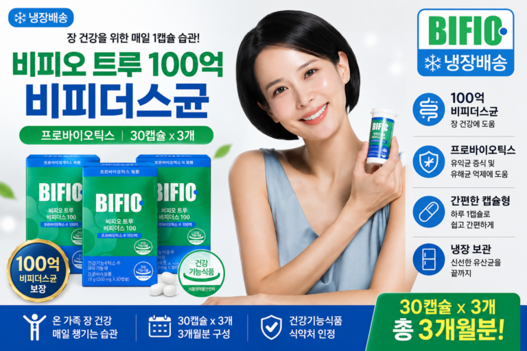비피오 트루 100억 비피더스균 프로바이오틱스 30캡슐 3개 BIFIO-TRUE100-30C-3P