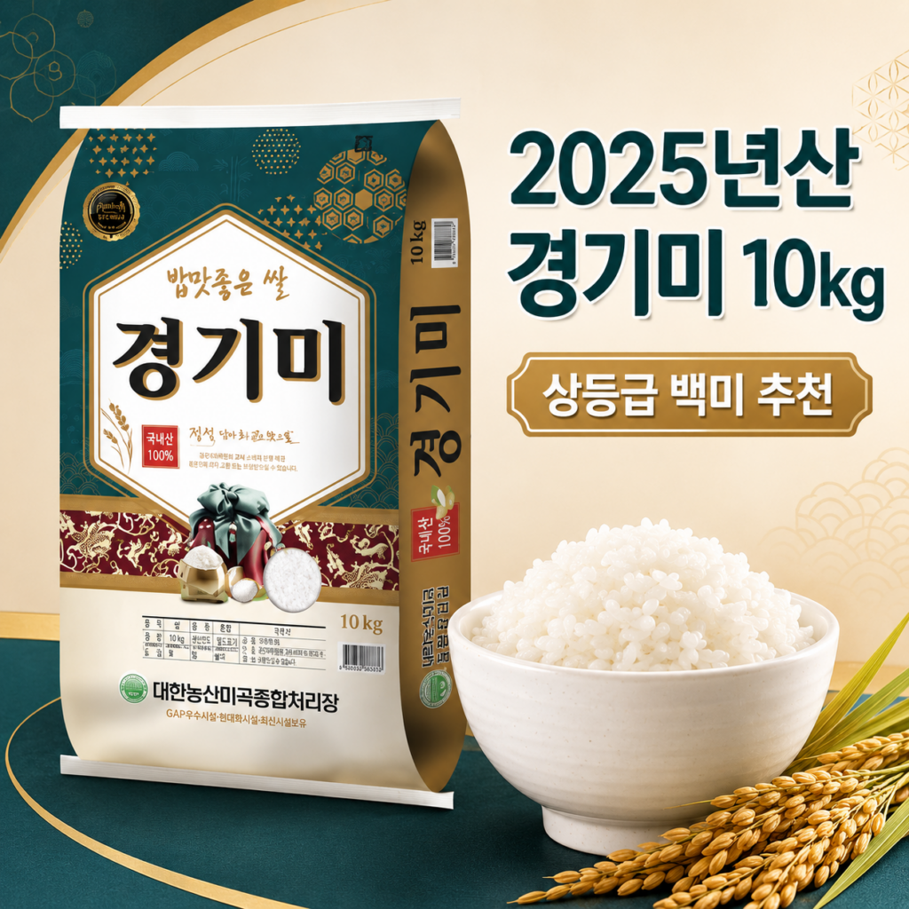 대한농산 밥맛좋은 경기미 10kg 상등급 백미 DHN-GM25-SG-10KG 제품 이미지