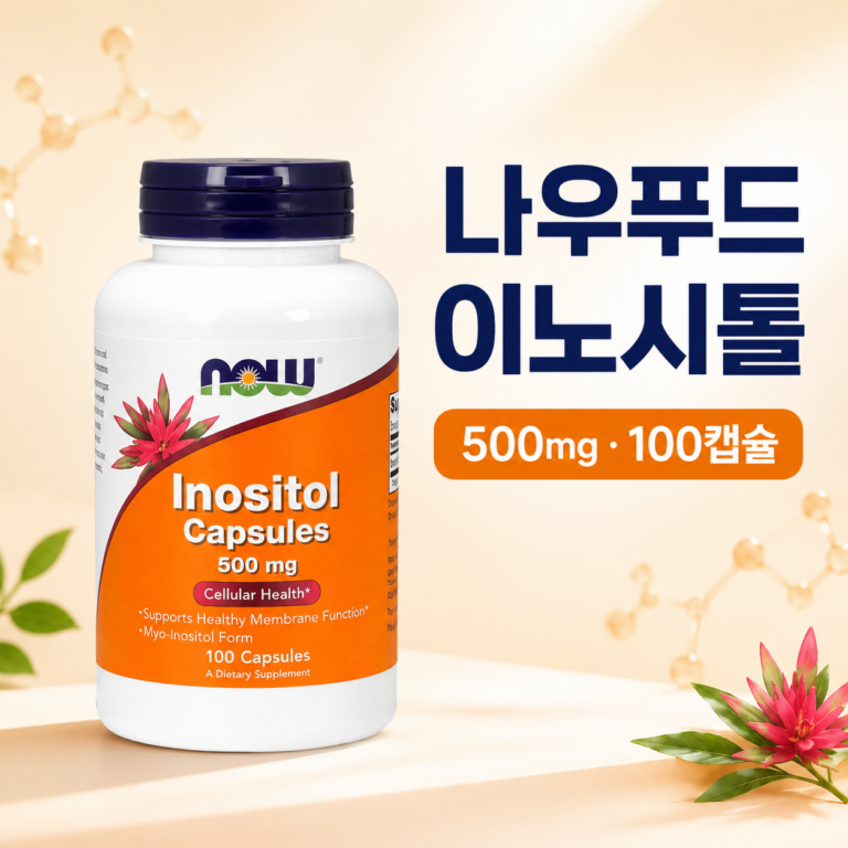나우푸드 이노시톨 500mg 100캡슐 NOW-INO-500-100