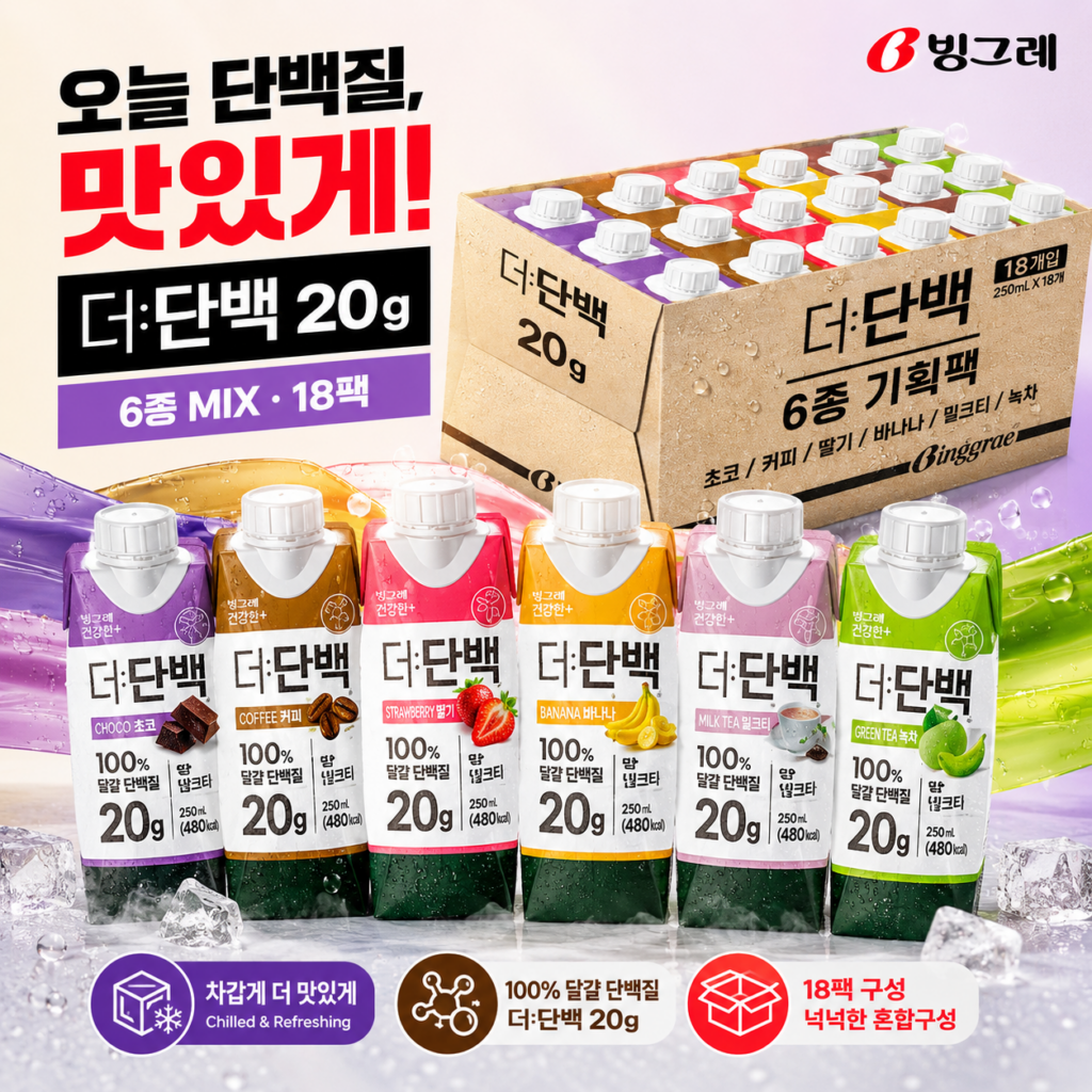 빙그레 더단백 20g 단백질 음료 250ml 6종 혼합 18개입 BGR-TDP-250-6MIX-18 제품 이미지