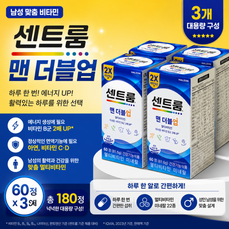 센트룸 맨 더블업 60정 3개 남성 멀티비타민 centrum-men-doubleup-60-3