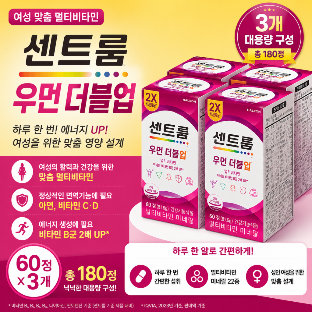 센트룸 우먼 더블업 60정 3개 여성 멀티비타민 centrum-women-doubleup-60-3 제품 이미지
