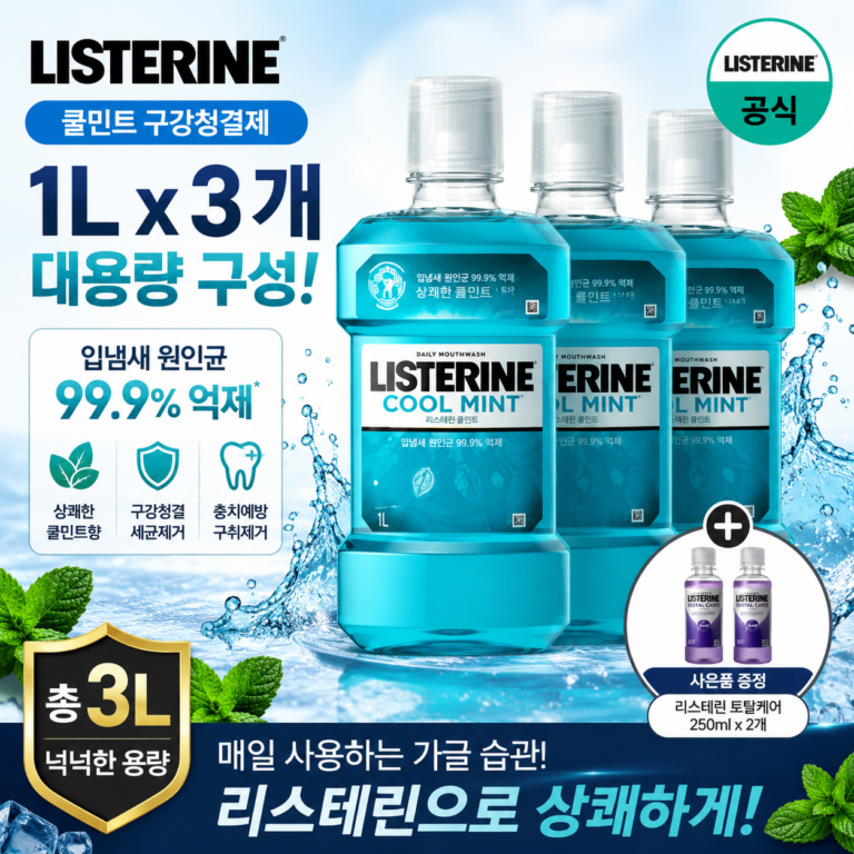 리스테린 쿨민트 1L 3개 대용량 구강청결제 구취제거 데일리 가글 5165467725