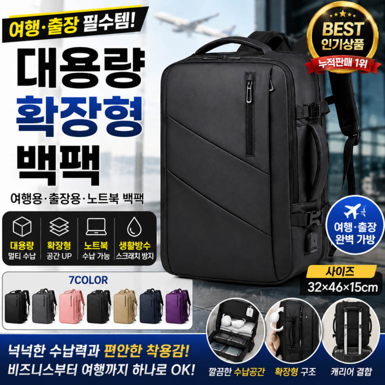 시스슈 대용량 확장형 여행용 백팩 남성 출장 노트북 멀티수납 가방 블랙 SS-BP324615-BK