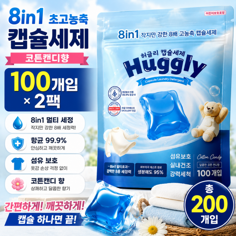 허글리 8IN1 초고농축 캡슐 세탁세제 코튼캔디향 100개입  2개 HUGLY-8IN1-CC-100X2