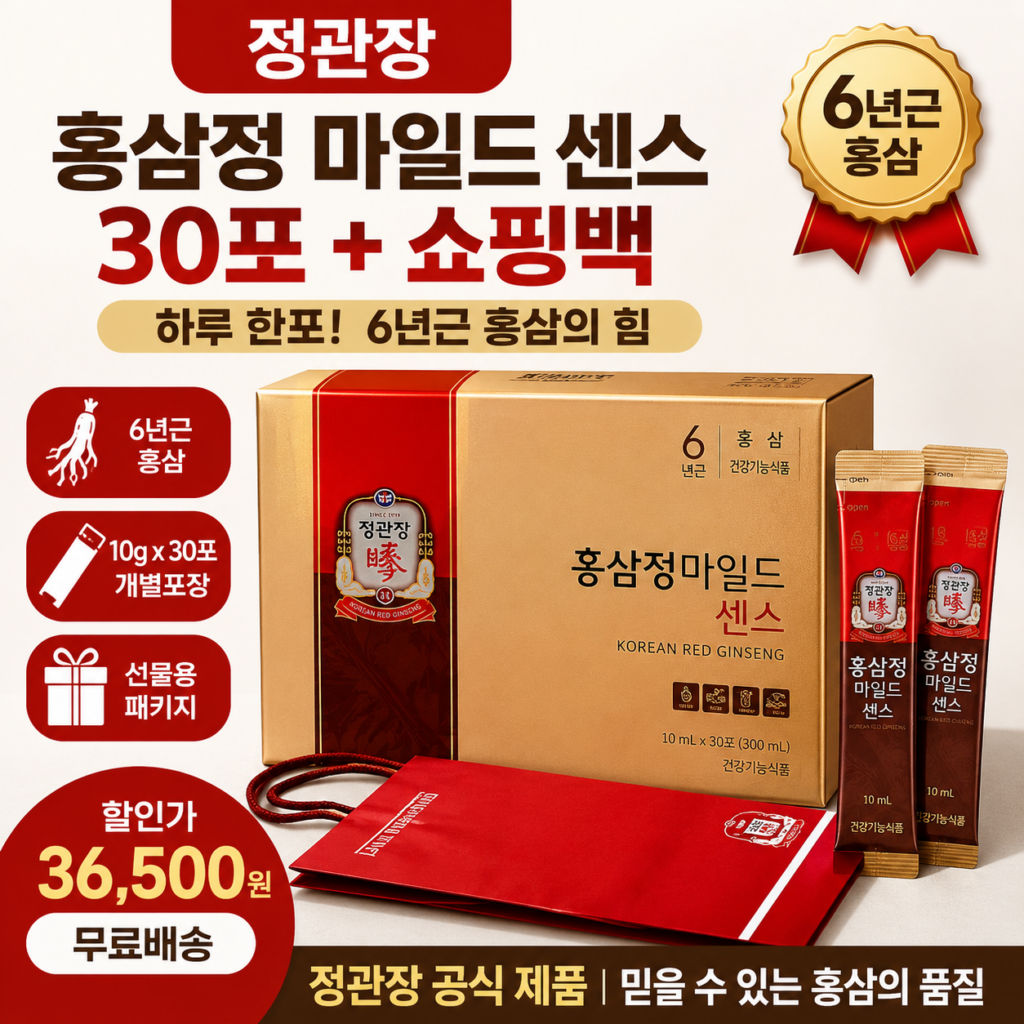 정관장 홍삼정 마일드 센스 30포 6년근 홍삼 건강기능식품 선물세트 9313906450 – 23949446277 제품 이미지