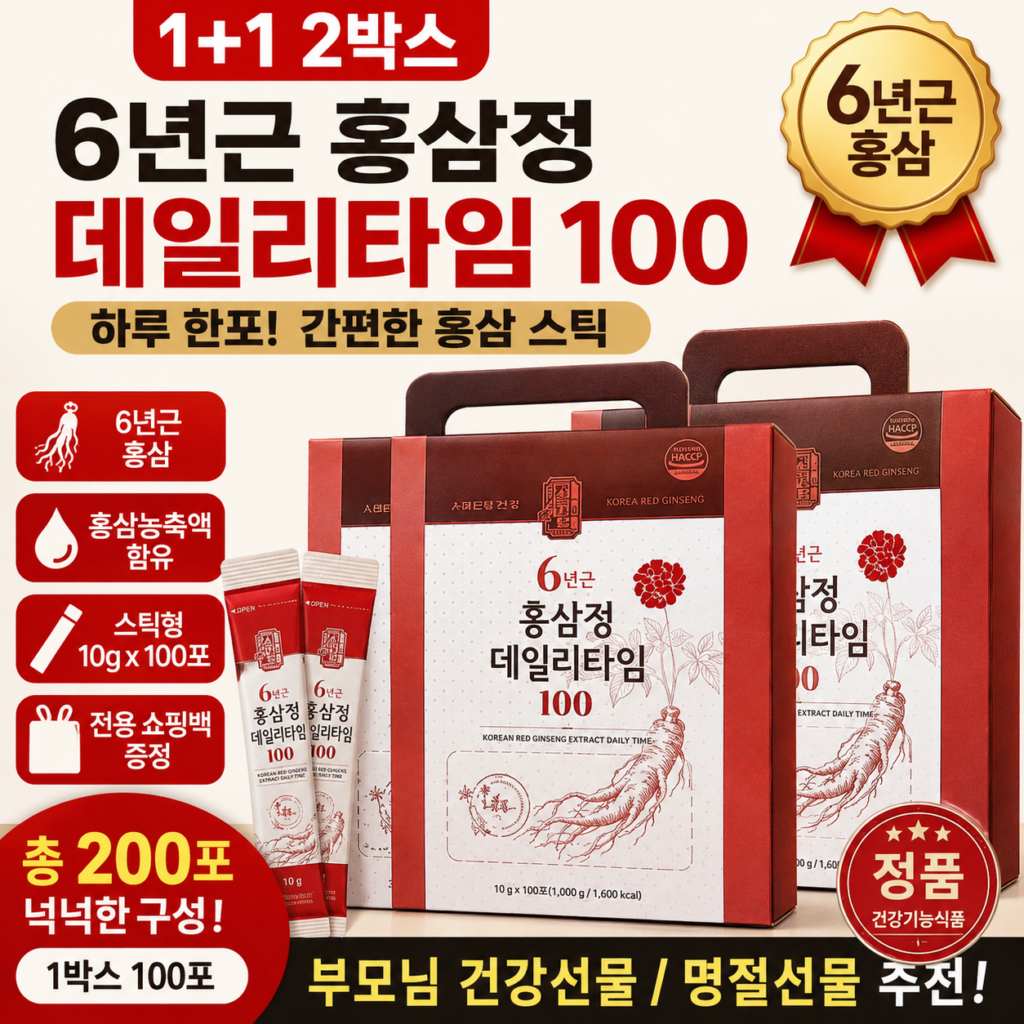 6년근 홍삼정 데일리타임 100 스틱 200포 1+1 부모님 건강 선물세트 9317688251 – 27613755037 제품 이미지