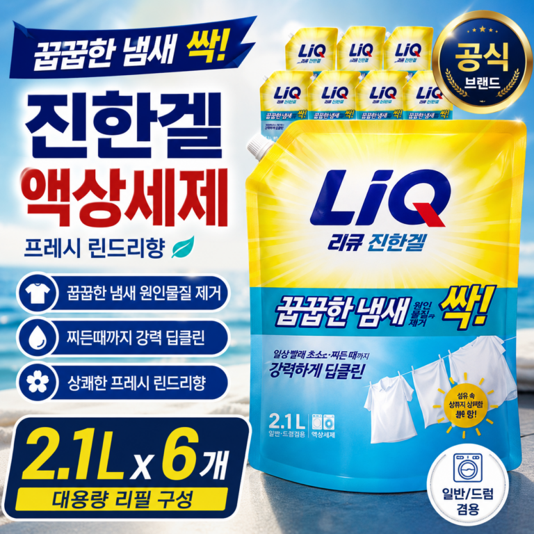 리큐 진한겔 일반드럼용 액상세제 프레시 린드리향 2.1L 6개 6746052927-18714537128