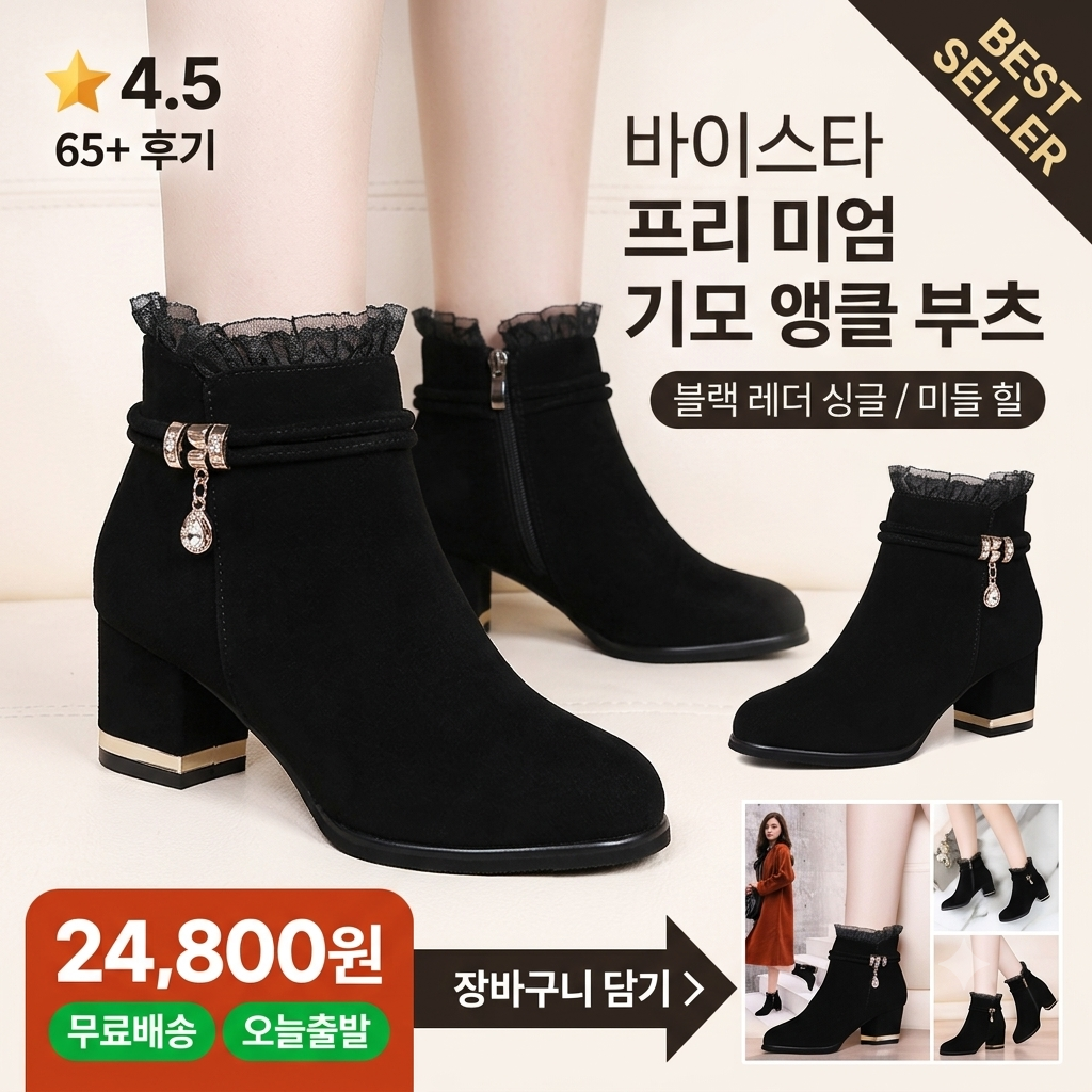 [바이스타] 여성 기모 앵클 부츠 레이스 버클 미들힐 숏부츠 여자 겨울 부티 8461243540 – 24477241493 제품 이미지