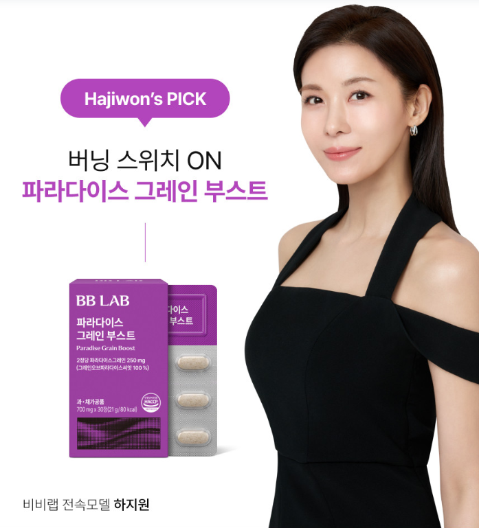BB LAB 비비랩 파라다이스 그레인 부스터 30정 6개 사이클로덱스트린 13815439849