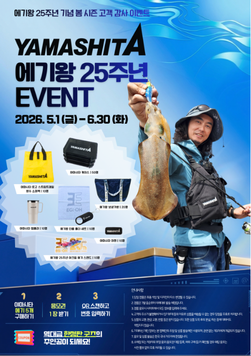 야마시타 에기왕 K 글로벌 에기 추천 네온브라이트 무늬오징어 에깅 10463289252