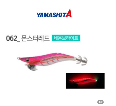 야마시타 에기왕 네온브라이트 2.5호 추천｜무늬오징어 팁런 수평 에기 7223018224