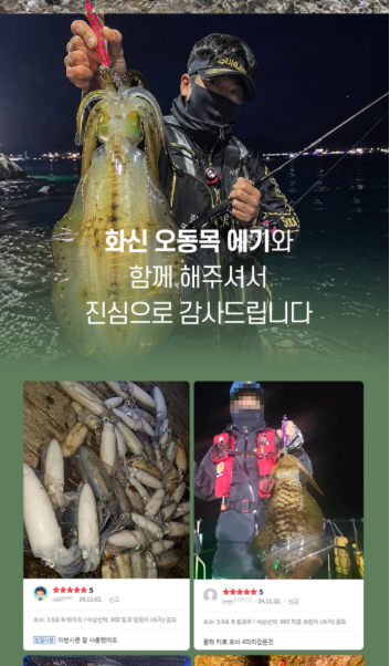 화신 오동통 키리에기 4+1 추천｜야광 케미 무늬오징어 에깅 에기 11725526717