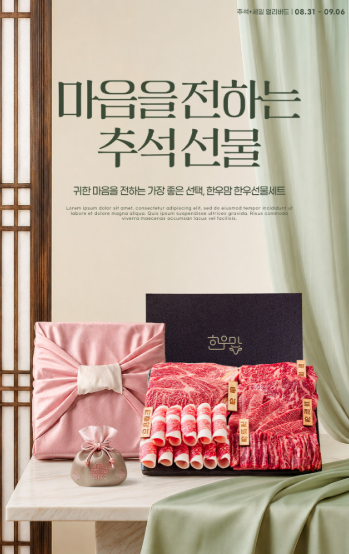 한우맘 1등급 소고기 명절 선물세트 부모님 한가위 설날 구이모듬 5638812081