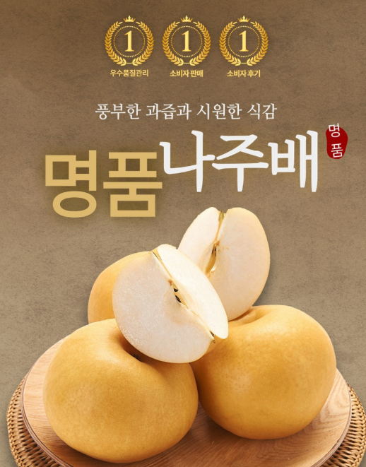 나주 신고배 햇배 선물세트 5kg 7.5kg 산지직송 명절 과일선물 12340512537