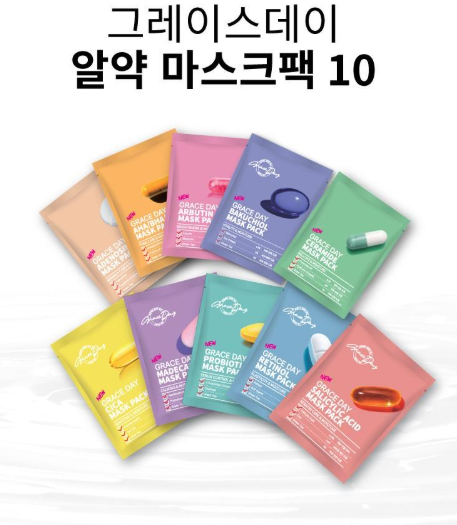 그레이스데이 알약 마스크팩 100매 추천｜10가지 피부 고민을 위한 대용량 데일리 홈케어 8732944374