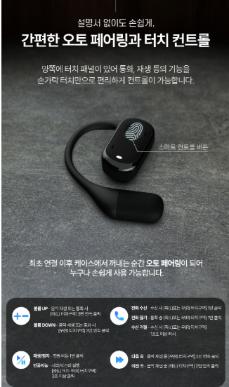 귀가 편한 오픈형 이어폰 추천, 블라우풍트 BLP-OE383K 블루투스 이어폰 BLP-OE383K
