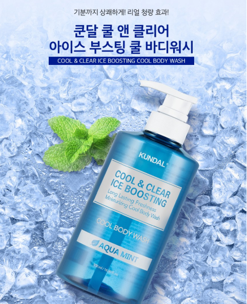 쿤달 쿨 앤 클리어 아이스 부스팅 바디워시 아쿠아민트향 1.058L KUNDAL-ICE-AQUAMINT-1058