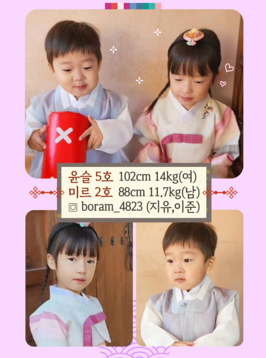 남자 여자 아기한복 남아돌한복 설빔 아동한복 어린이 키즈 유아 여아 국산 전통 5091200920