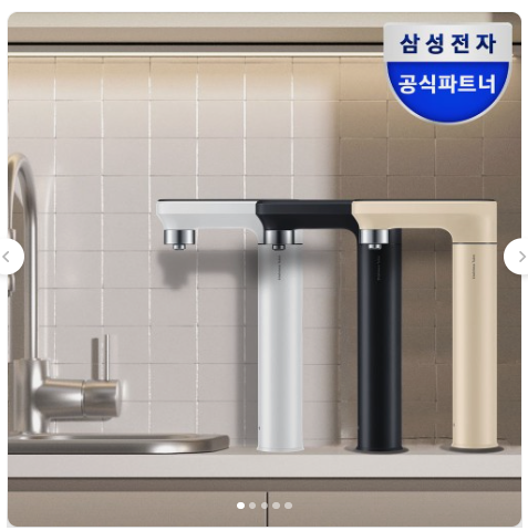 삼성 비스포크 RWP54421BF 직수형 냉온정수기 빌트인 언더싱크 RWP54421BF
