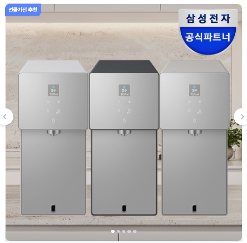 삼성 정수기 비스포크 AI 스탠드 예쁜 슬림 소형 일시불 비스코프 직수 냉온 커피정수기 12140983477
