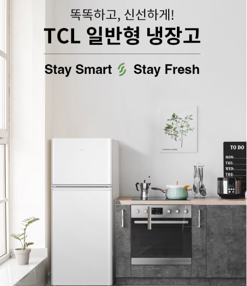 TCL 일반형 113L 2도어 냉장고 방문설치 자취방