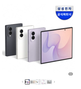 삼성 공식 갤럭시 Z 폴드8 512GB 자급제 SM-F971N13655742569