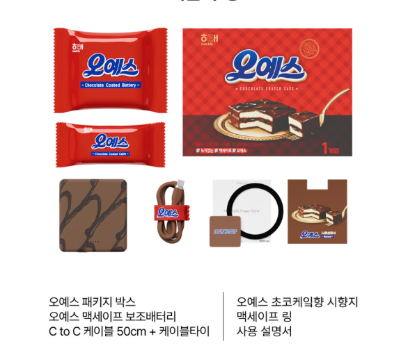 미니덕트 오예스 맥세이프 반고체 보조배터리 8000mAh, 오리지널11900009375