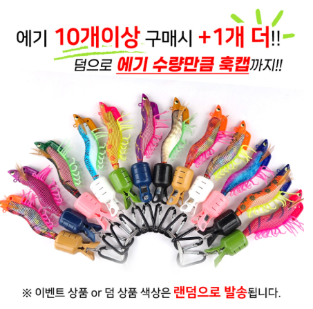 10+1 KF 마혼 오동목 팁런 에기 3.0호 무늬오징어 한치 새우에기 훅캡포함 13580802887