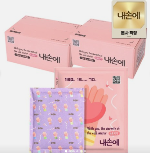 내손에 국내생산 군용 캠핑용 대용량 손난로 핫팩 160g, 40개 13735854044