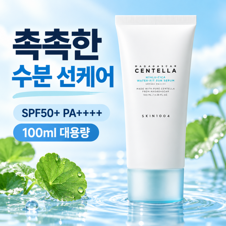 스킨1004 센텔라 히알루-시카 워터핏 선 세럼 100ml SPF50+ PA++++ SK1004-HCSUN-100