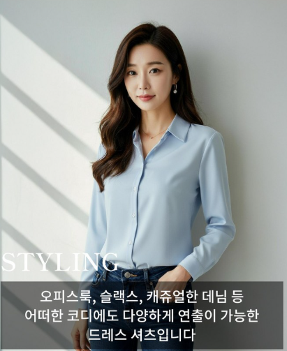 수지나 여성 링클프리 블라우스 2종 세트 구김 적은 스판 긴팔 셔츠 출근룩 8750141061
