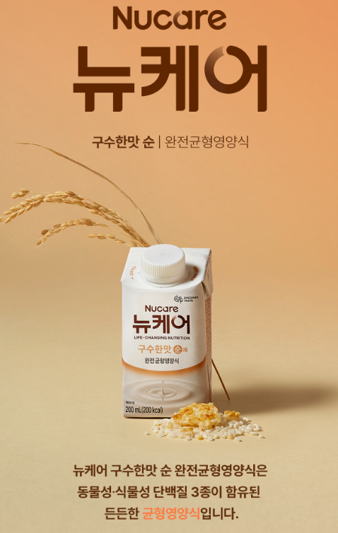 뉴케어 구수한맛 순 200ml 24팩 액상 균형영양식 간편 영양음료 9729376015
