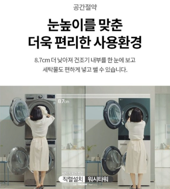 LG전자 트롬 오브제컬렉션 워시타워 W2420WHNR 세탁 24kg 건조 20kg 방문설치 7398176845