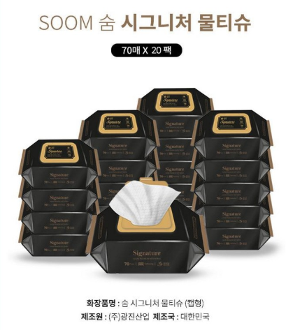 숨 시그니처 도톰한 물티슈 캡형 63g 70매 20팩 대용량5643699119