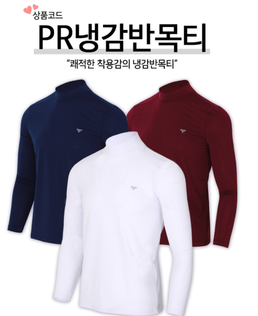 빌리언즈 남성 골프 이너웨어 냉감 반목 자외선차단 기능성 긴팔티 5445316499